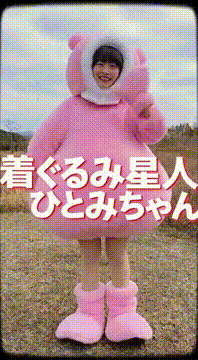 AI generated video: 昭和40年代特撮アニメ OP風でフィルム 映像の様に古びた感じで。実写映像。タイトルは着ぐるみ星人ひとみちゃん。ピンクの着ぐるみで顔だけ見える…